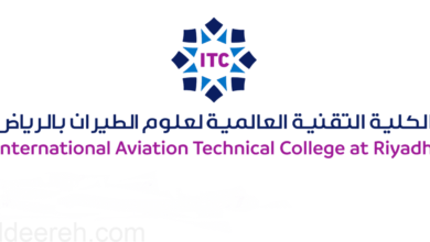الكلية-التقنية-العالمية-لعلوم-الطيران