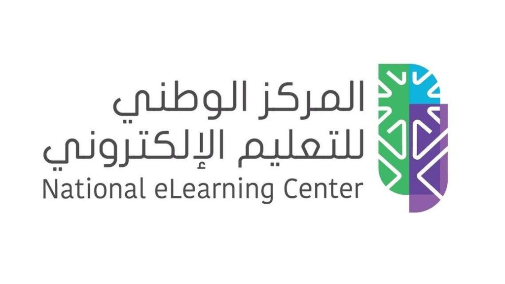 وظائف المركز الوطني للتعليم الإلكتروني