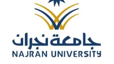 وظائف جامعة نجران بنظام عقود التعاون