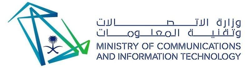 وزارة الاتصالات وتقنية المعلومات تعلن برنامج الابتعاث المبتدئ بالتوظيف