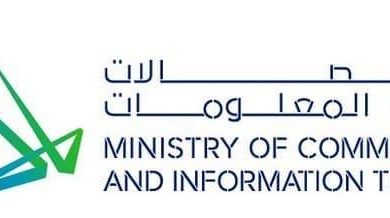 وزارة الاتصالات وتقنية المعلومات تعلن برنامج الابتعاث المبتدئ بالتوظيف