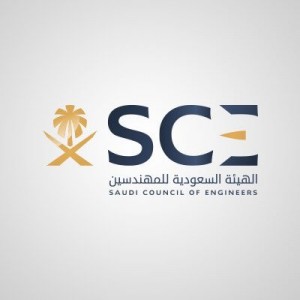 وظائف الهيئة السعودية للمهندسين بعدة مجالات