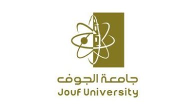 وظائف جامعة الجوف السعودية بنظام العقود