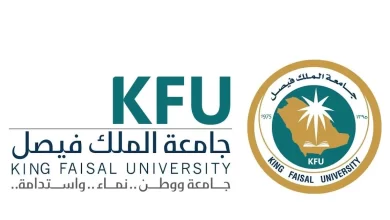 جامعة الملك فيصل السعودية توفر وظائف بنظام العقود